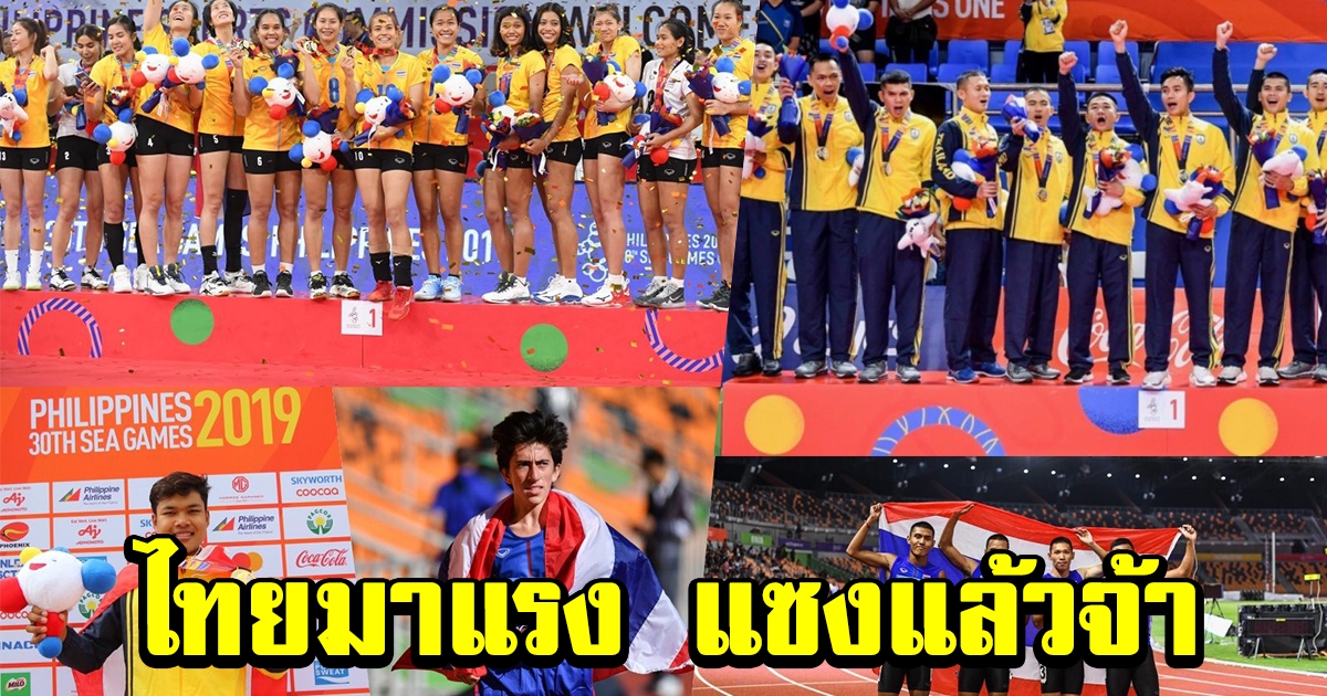 อันดับเหรียญทองล่าสุด ประเทศไทย